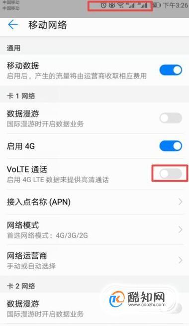 华为怎么关掉手机hd