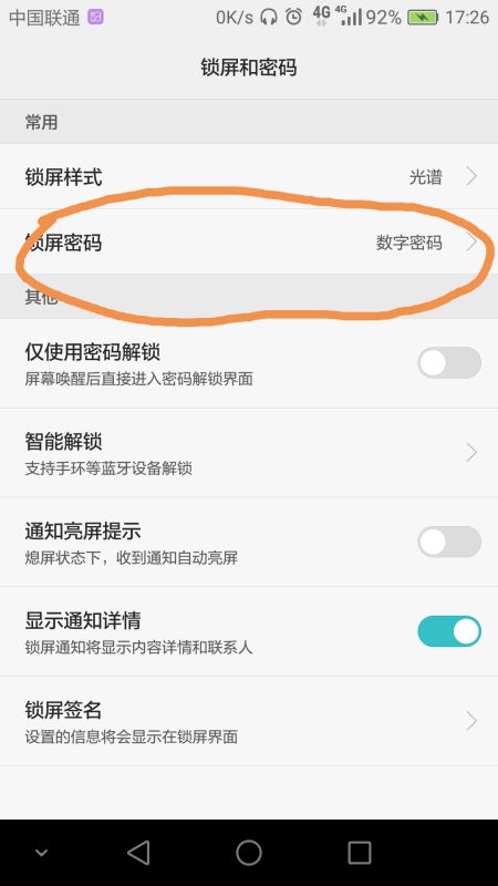 华为手机越狱怎么设置 华为手机越狱怎么设置
