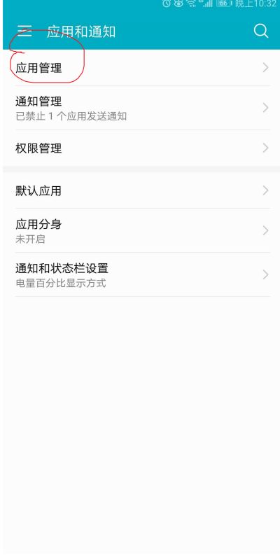 华为手机怎么下卸载 华为手机怎么下卸载