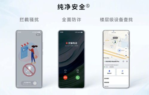 华为手机系统图片怎么 华为手机系统图片怎么