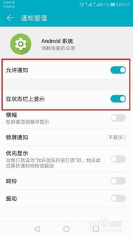 华为手机怎么关闭android
