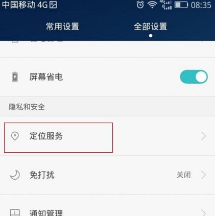 怎么查gps华为手机
