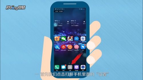 华为手机屏保怎么还原