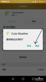 华为手机怎么删除进程 华为手机怎么删除进程