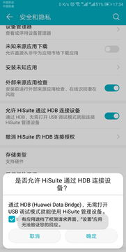 怎么进华为手机助手 怎么进华为手机助手