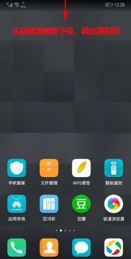 华为手机怎么定位准确 华为手机怎么定位准确