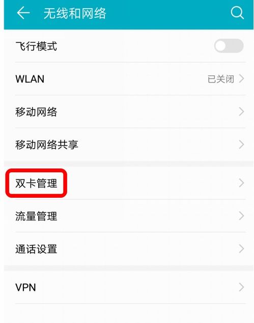 华为手机选框怎么选 华为手机选框怎么选