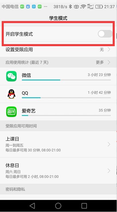 华为手机怎么取消管理 华为手机怎么取消管理