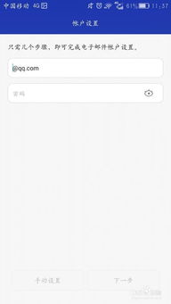 华为手机怎么开邮件