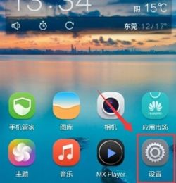 华为手机游戏怎么存档
