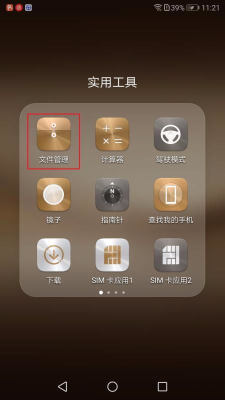 手机存储华为怎么删