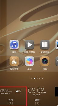 华为手机气象怎么恢复 华为手机气象怎么恢复