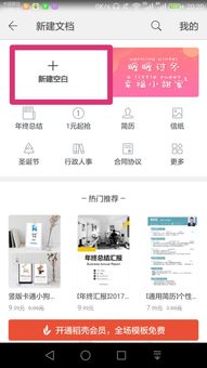华为手机wps怎么预览 华为手机wps怎么预览