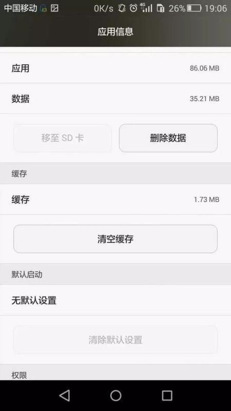 华为手机怎么删除旧手机账户 华为手机怎么删除旧手机账户
