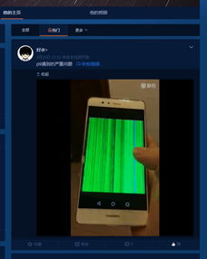 手机华为花屏怎么解决 手机华为花屏怎么解决