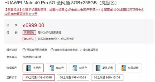 买了华为手机怎么退款 买了华为手机怎么退款