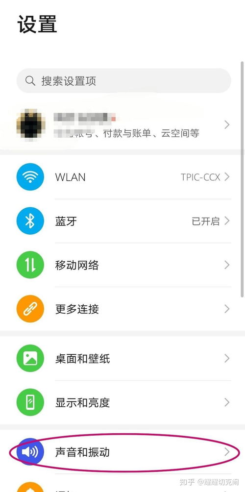 华为手机共振怎么解除 华为手机共振怎么解除