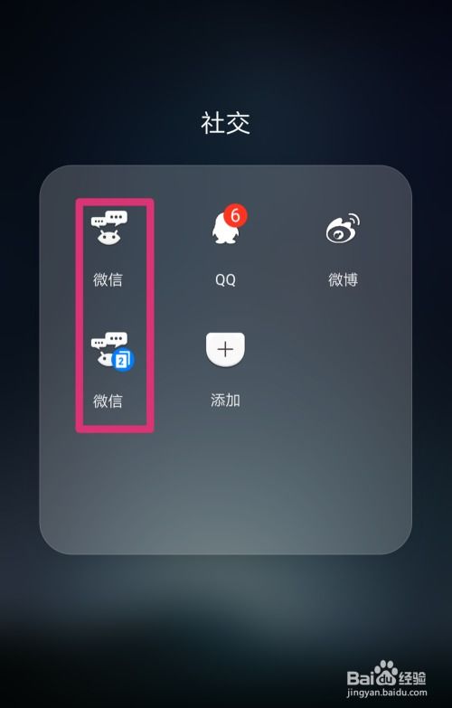 华为手机怎么永久分身 华为手机怎么永久分身
