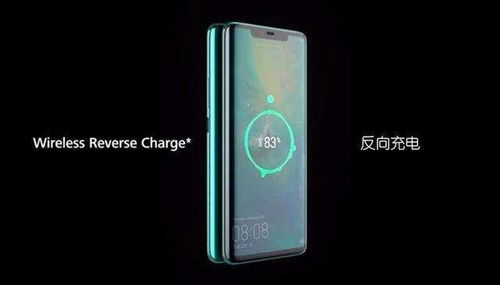 华为怎么手机之间充电 华为怎么手机之间充电