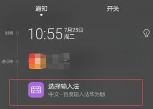 华为手机语音怎么解密
