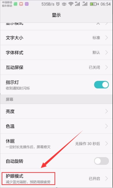 华为手机怎么设置画报