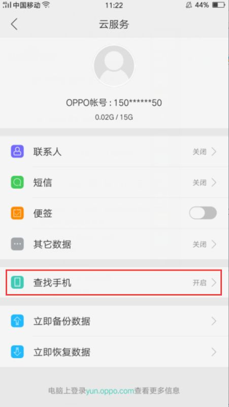 oppo手机怎么定位追踪华为手机 oppo手机怎么定位追踪华为手机