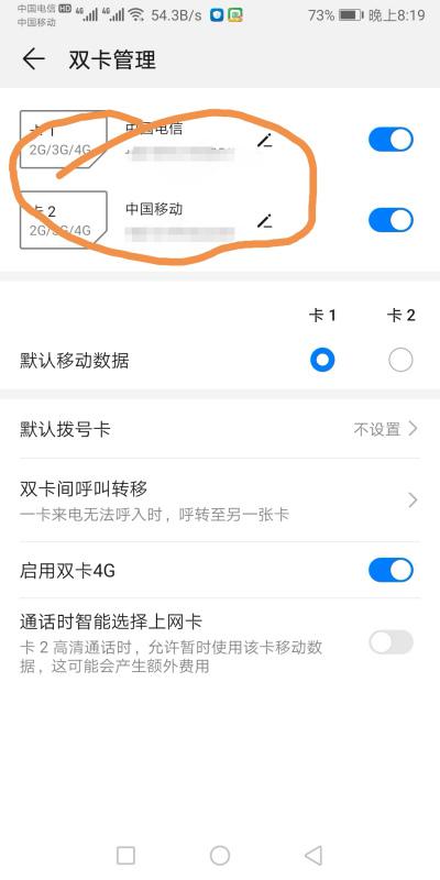 华为手机怎么査手机号 华为手机怎么査手机号