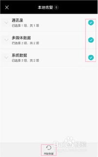 华为怎么转手机资料 华为怎么转手机资料