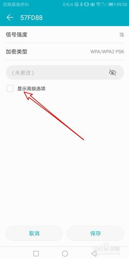 dns怎么修改手机华为 dns怎么修改手机华为