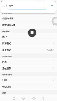 怎么消除华为手机圆点 怎么消除华为手机圆点