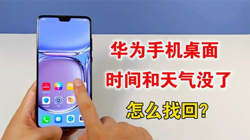华为手机怎么使用雷达 华为手机怎么使用雷达