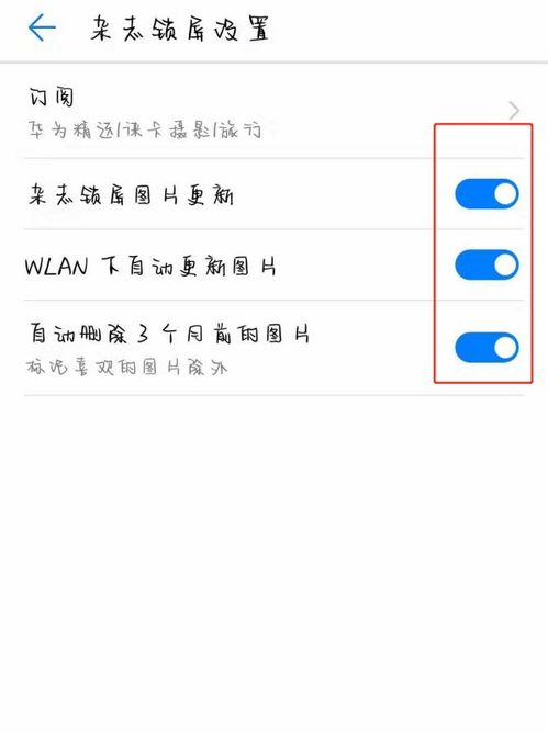 华为手机怎么取消识图 华为手机怎么取消识图