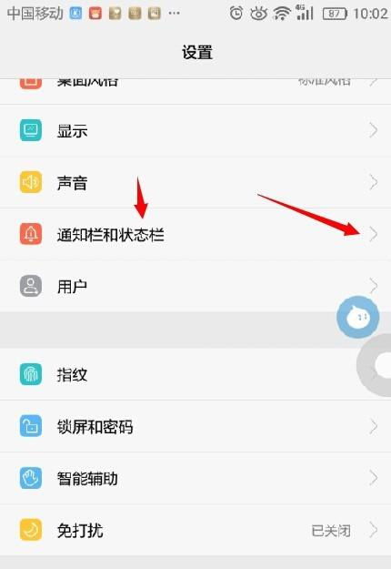华为手机消息栏怎么 华为手机消息栏怎么