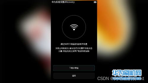 华为手机 怎么自动修复 华为手机 怎么自动修复