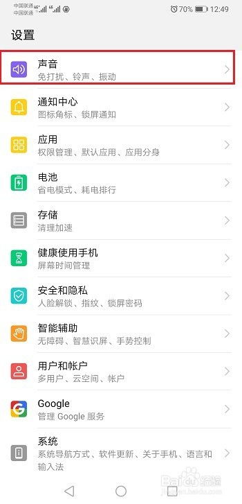 华为手机怎么默认anyview 华为手机怎么默认anyview