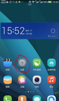 华为手机重置怎么重置 华为手机重置怎么重置