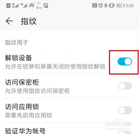 华为怎么关闭手机解锁 华为怎么关闭手机解锁