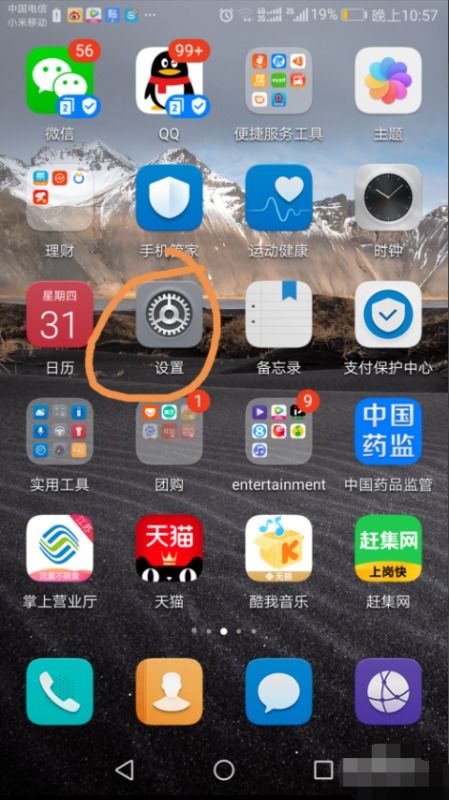 华为手机怎么打弹幕 华为手机怎么打弹幕