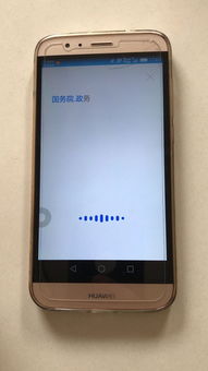 华为手机怎么用汉语 华为手机怎么用汉语