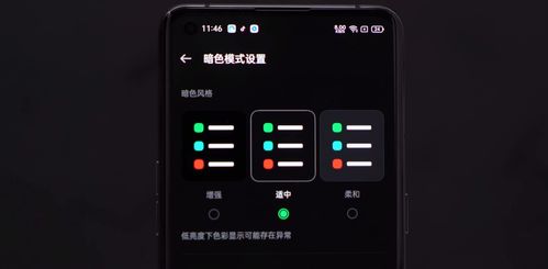 华为手机暗色怎么调 华为手机暗色怎么调
