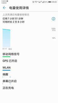 华为手机管家怎么取消