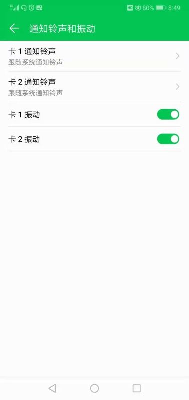 华为手机快手怎么没声 华为手机快手怎么没声