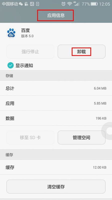 华为手机加号怎么去掉 华为手机加号怎么去掉