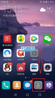 华为手机显示怎么关闭 华为手机显示怎么关闭