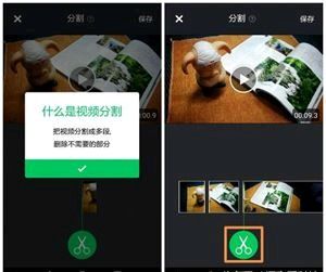 华为手机相册怎么剪裁