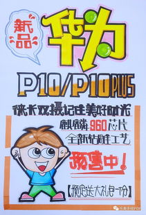 华为手机pop怎么写 华为手机pop怎么写