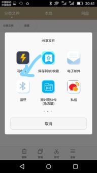 华为手机蓝牙怎么传 华为手机蓝牙怎么传