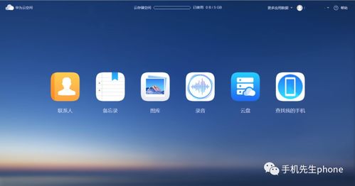 华为手机怎么看手机空间