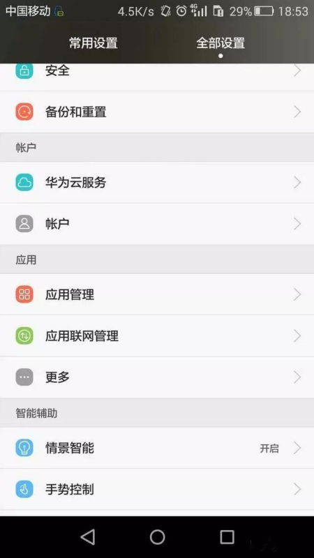 华为手机怎么删聊天 华为手机怎么删聊天