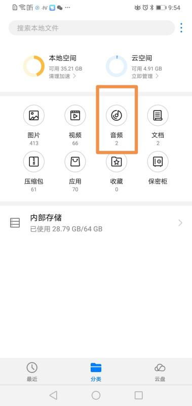 华为手机铃声怎么解释